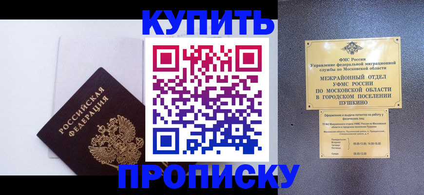 найти адрес прописки в Армавире