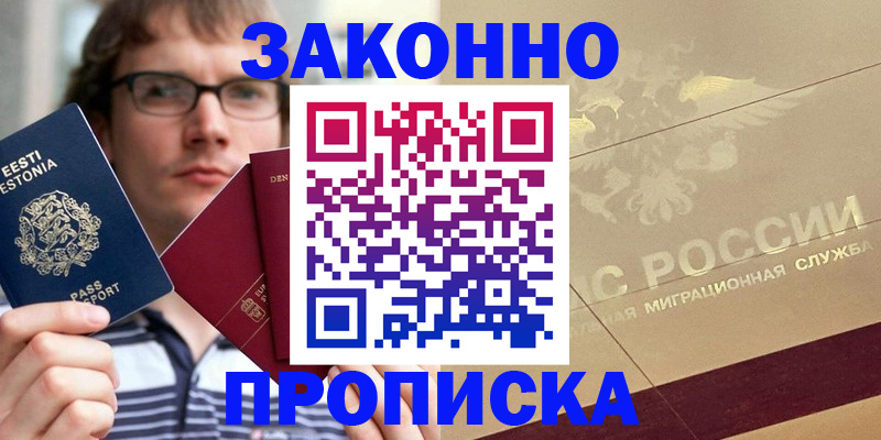 временная регистрация поиск в Армавире