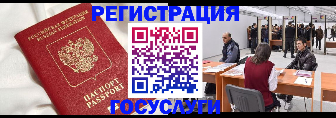 прописка штамп в Армавире