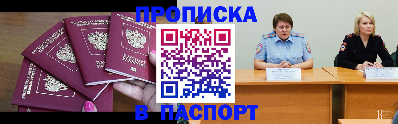 временная регистрация законно в Армавире